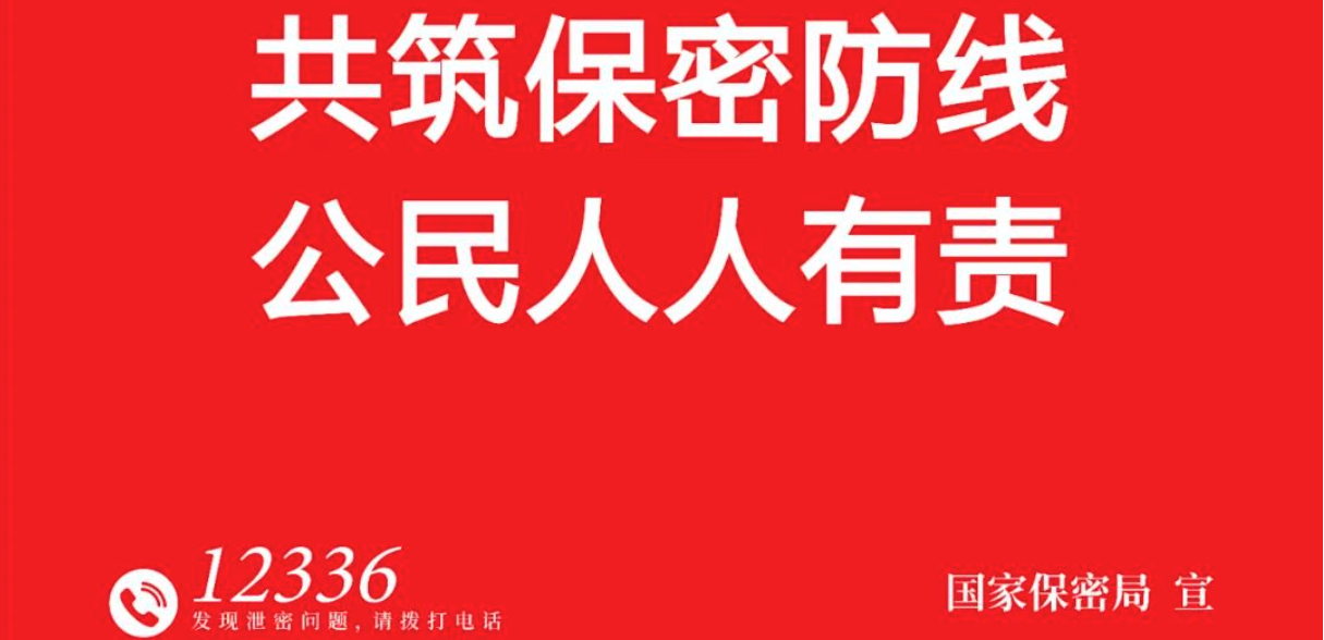 4.15全民國家安全教育日